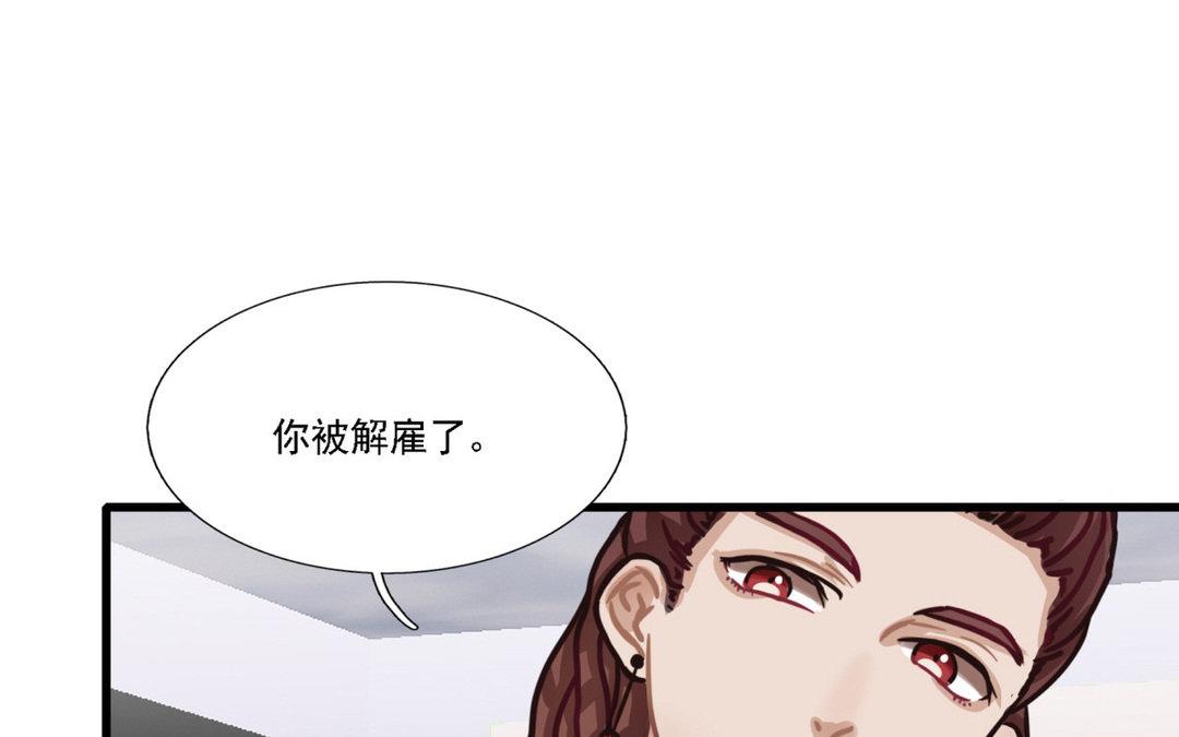 《恋爱谎言》序章 第36页