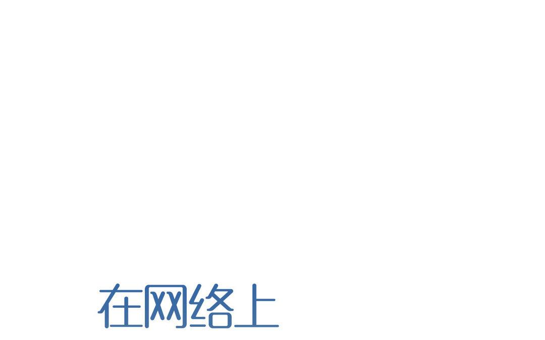 《恋爱谎言》序章 第38页