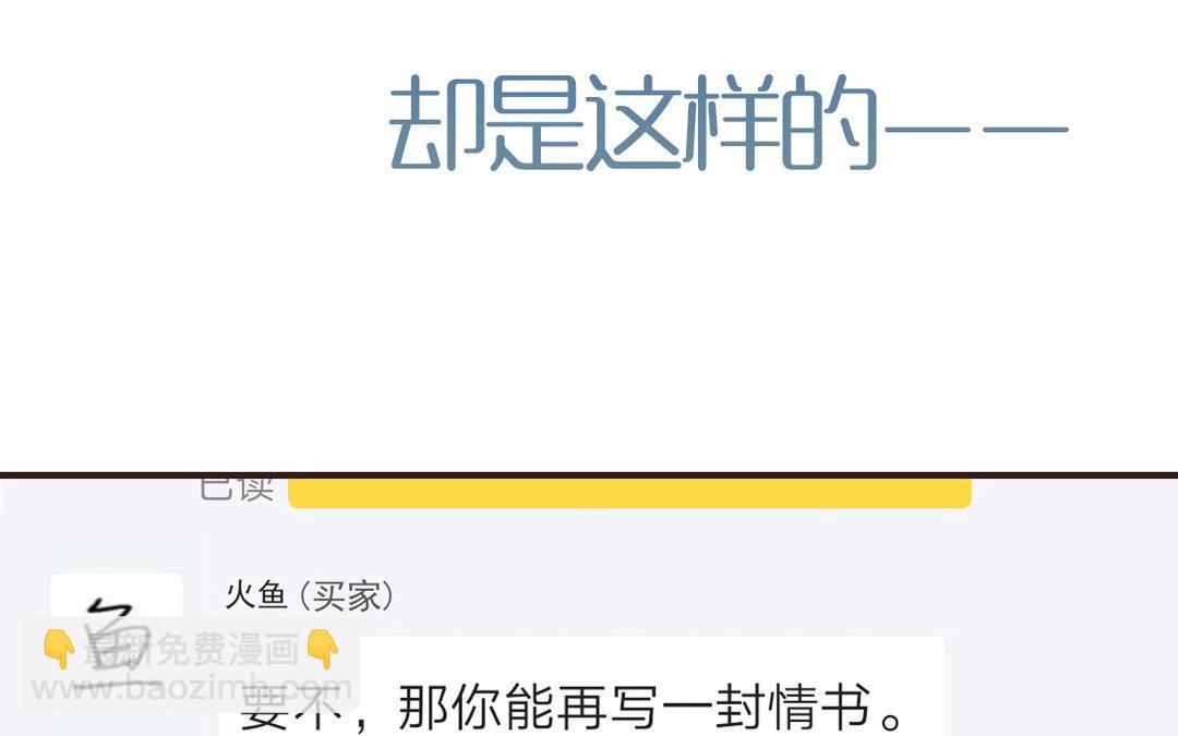 《恋爱谎言》序章 第39页