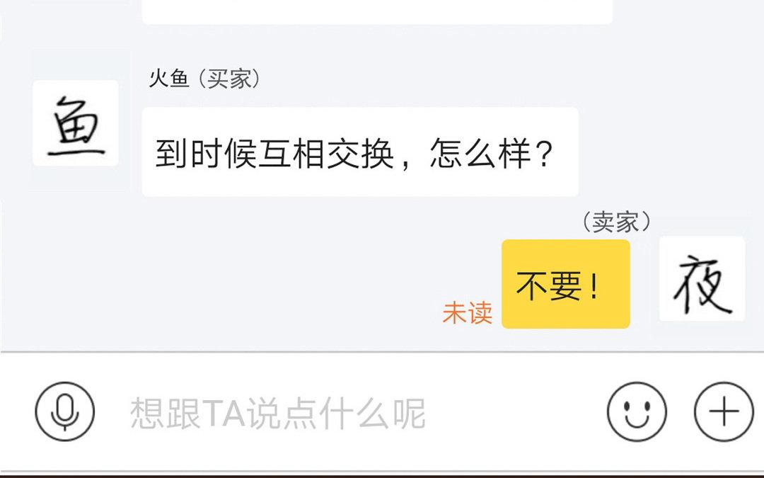 《恋爱谎言》序章 第40页