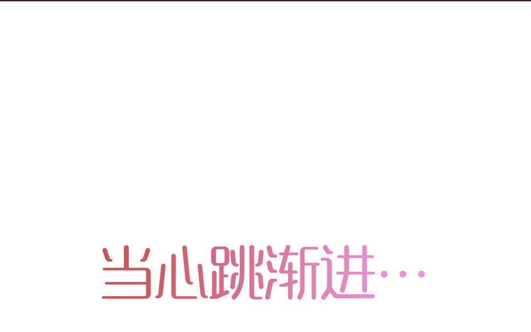 《恋爱谎言》序章 第41页