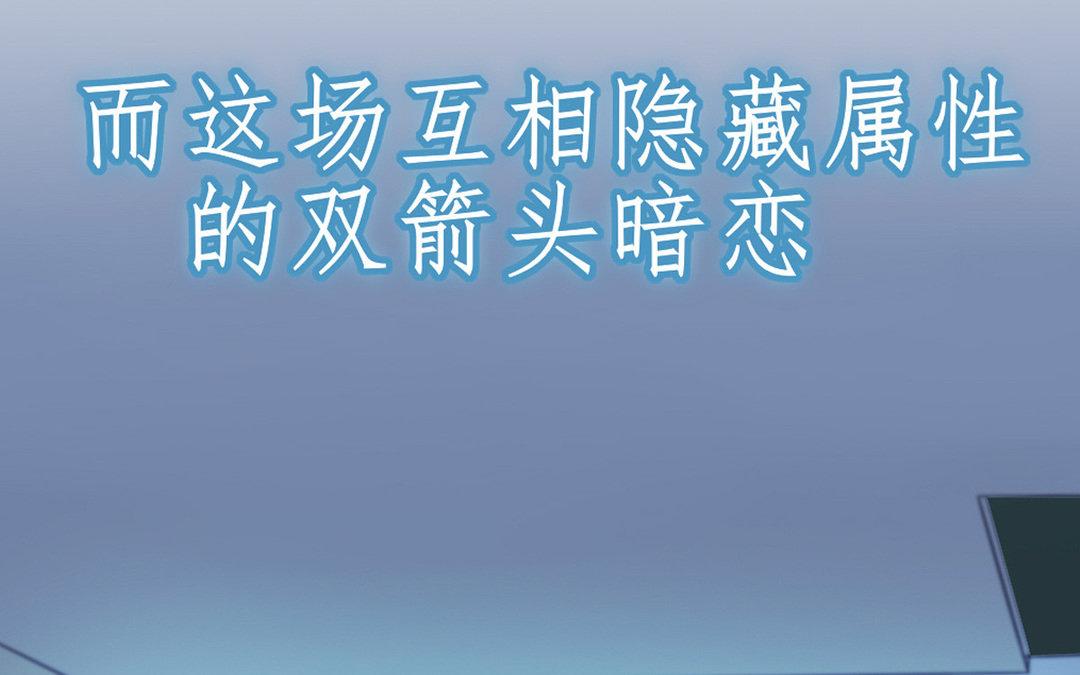 《恋爱谎言》序章 第47页