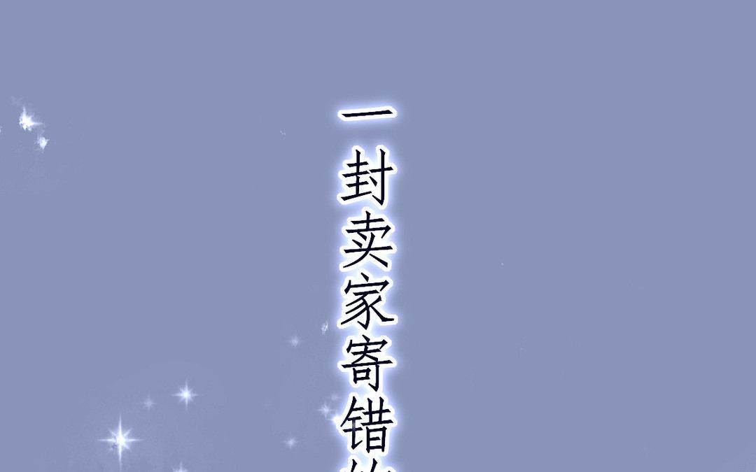 《恋爱谎言》序章 第4页