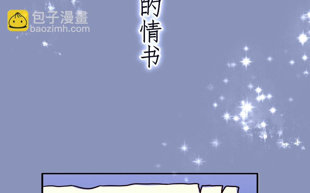 《恋爱谎言》序章 第5页
