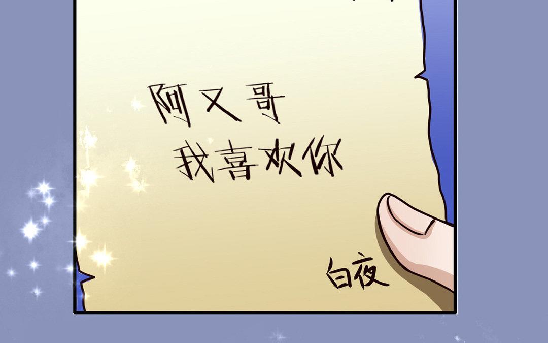 《恋爱谎言》序章 第6页