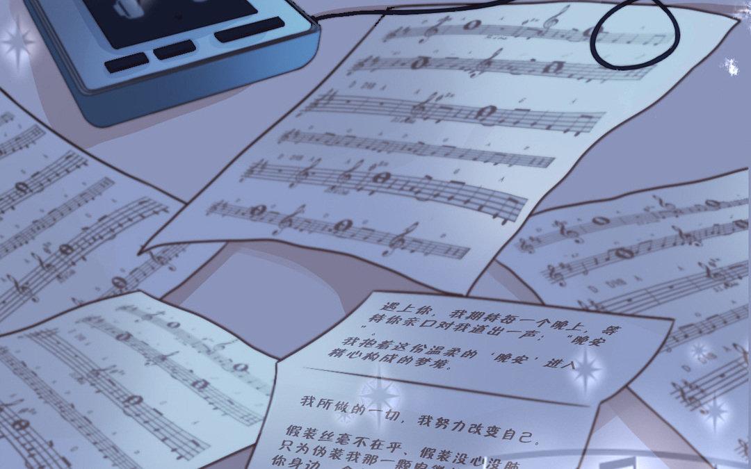 《恋爱谎言》序章 第8页