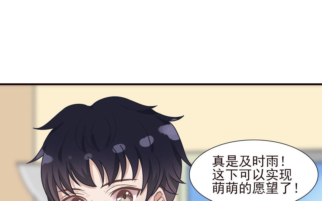 《恋爱谎言》第7话 及时雨 第12页