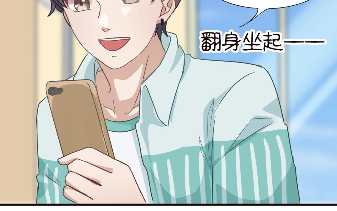 《恋爱谎言》第7话 及时雨 第13页