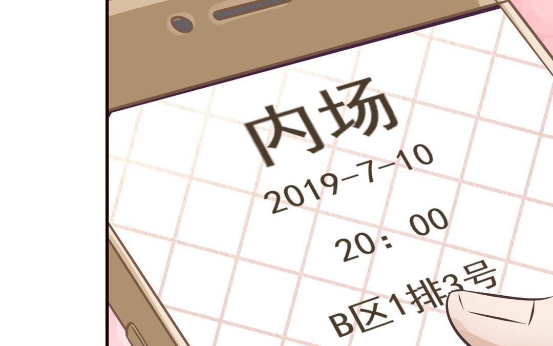 《恋爱谎言》第7话 及时雨 第21页