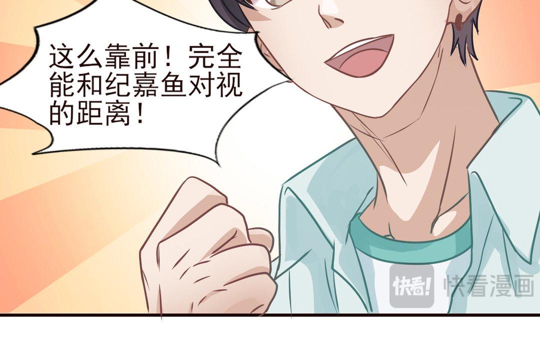 《恋爱谎言》第7话 及时雨 第24页
