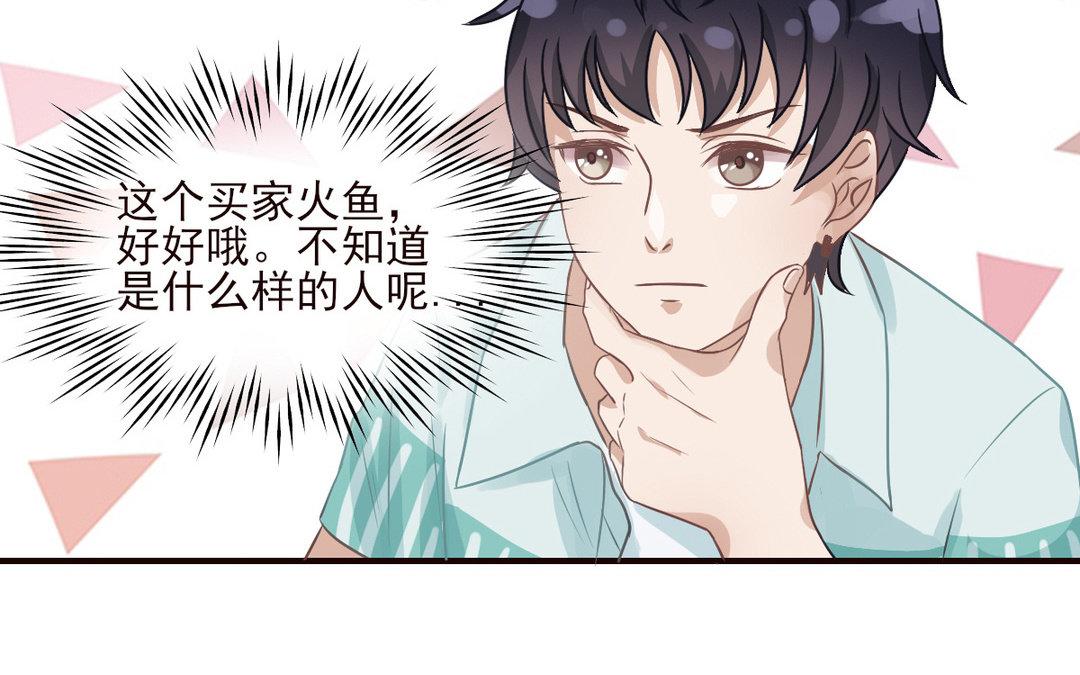 《恋爱谎言》第7话 及时雨 第28页