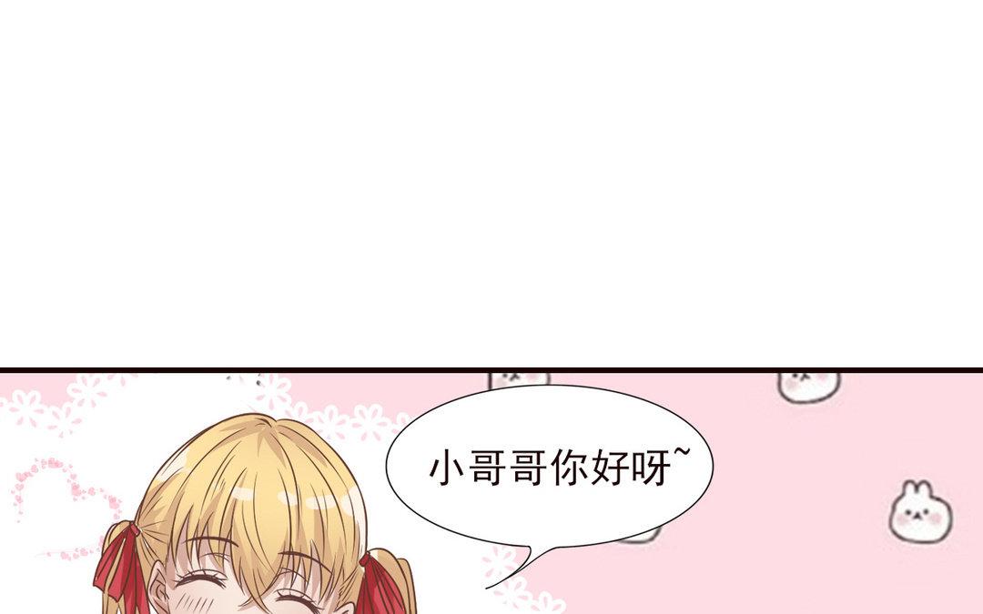 《恋爱谎言》第7话 及时雨 第29页