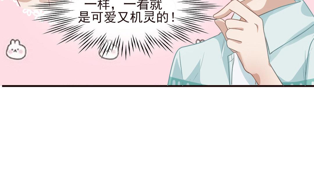 《恋爱谎言》第7话 及时雨 第31页