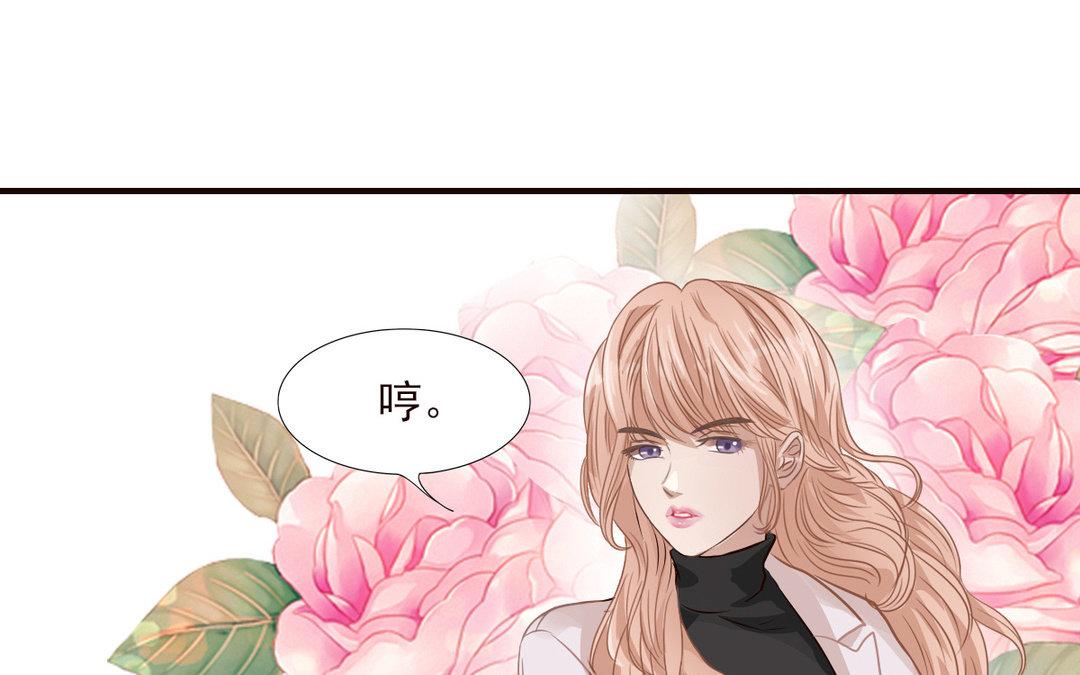 《恋爱谎言》第7话 及时雨 第32页