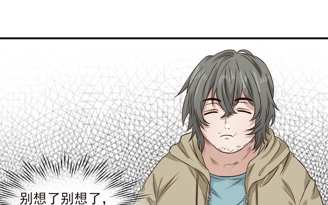 《恋爱谎言》第7话 及时雨 第35页