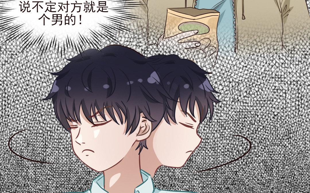 《恋爱谎言》第7话 及时雨 第36页