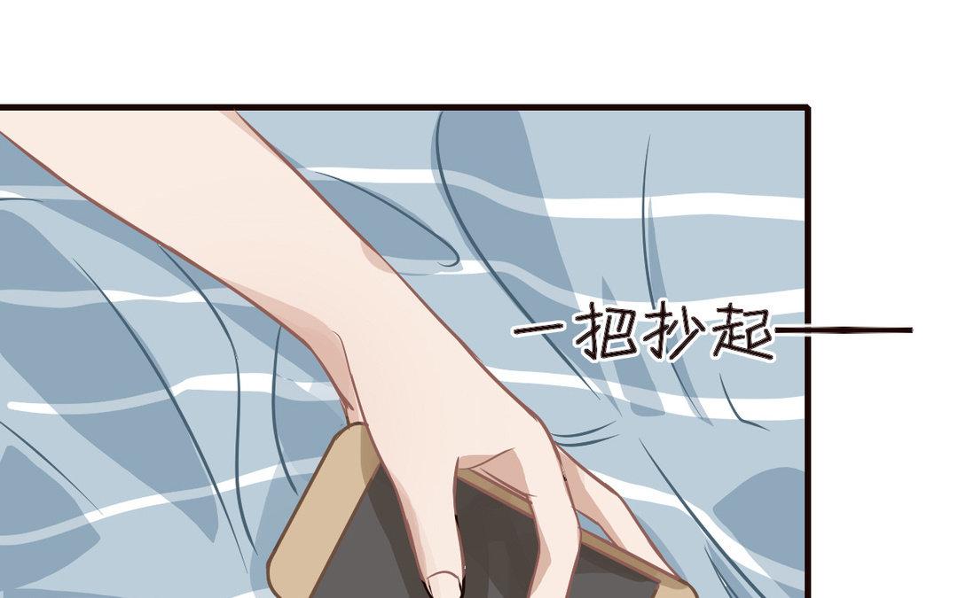 《恋爱谎言》第7话 及时雨 第45页