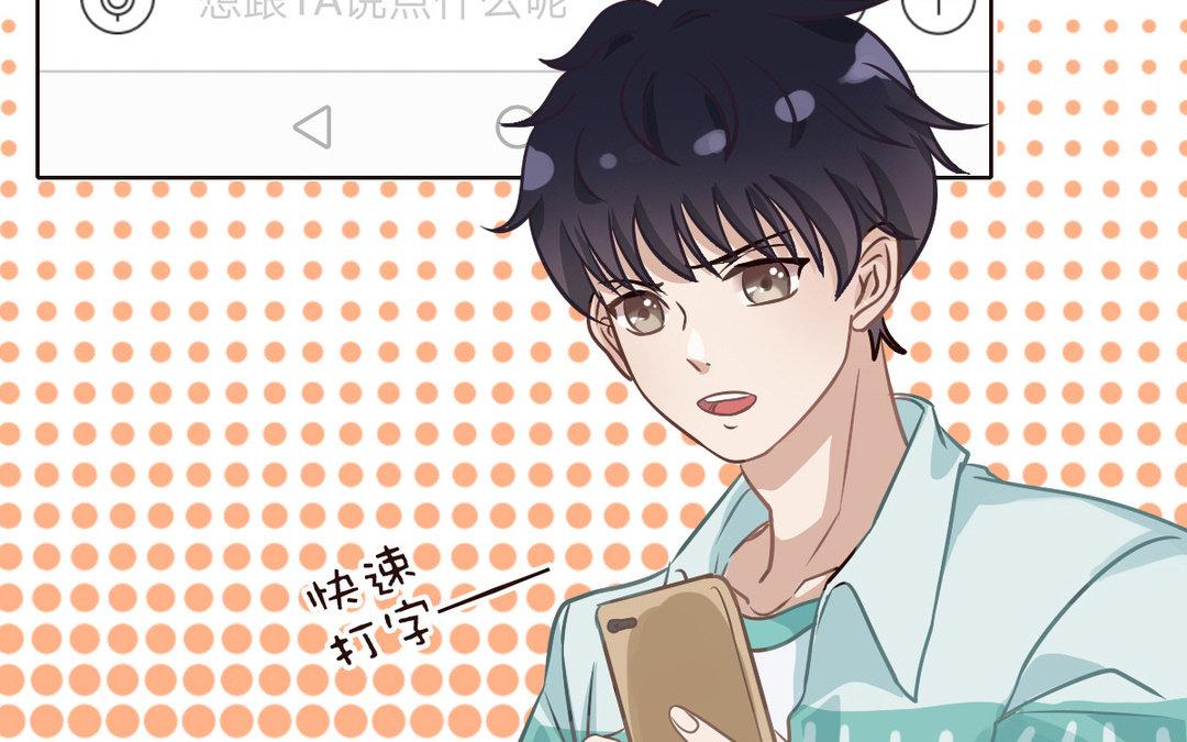 《恋爱谎言》第7话 及时雨 第48页