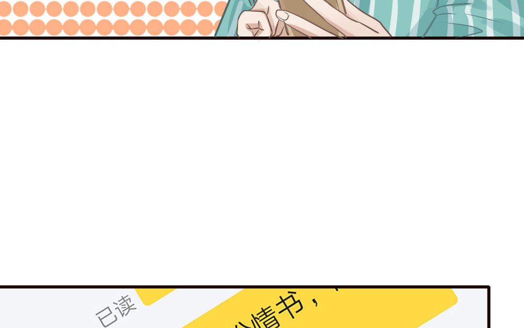 《恋爱谎言》第7话 及时雨 第49页
