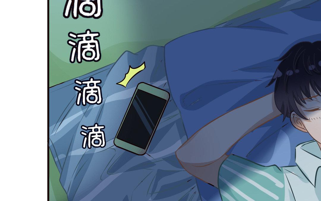 《恋爱谎言》第7话 及时雨 第8页
