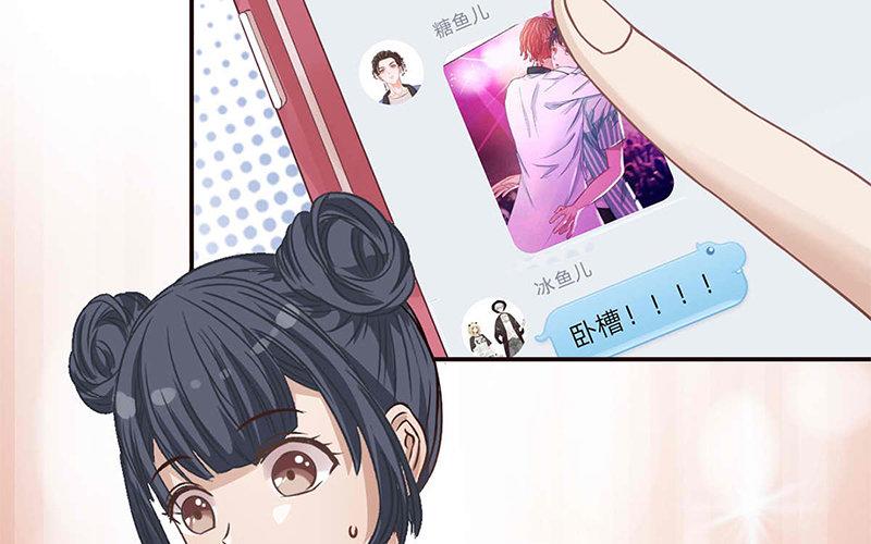 《恋爱谎言》第6话 冷暖自知 第12页