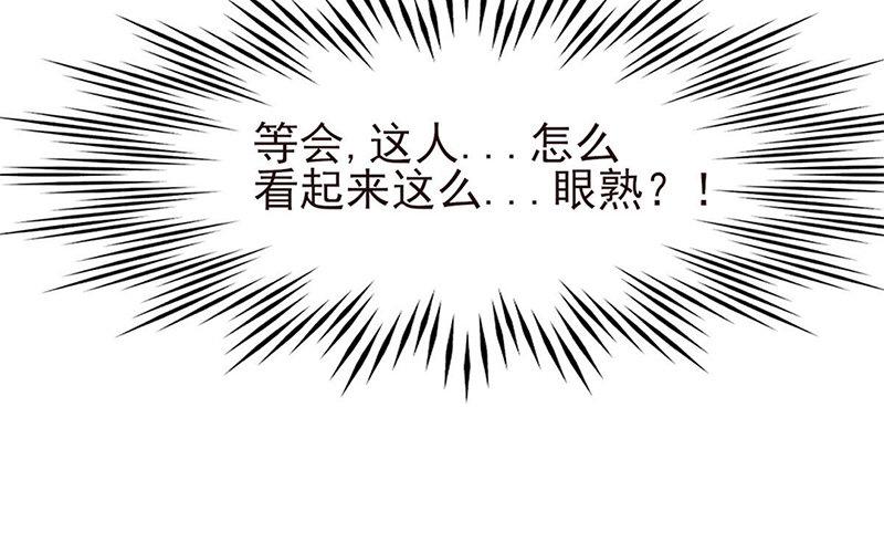 《恋爱谎言》第6话 冷暖自知 第14页
