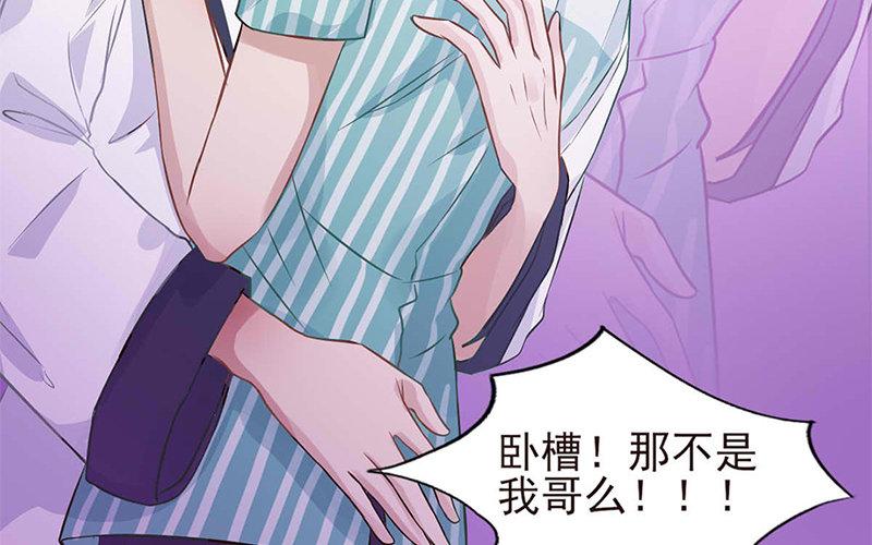 《恋爱谎言》第6话 冷暖自知 第21页