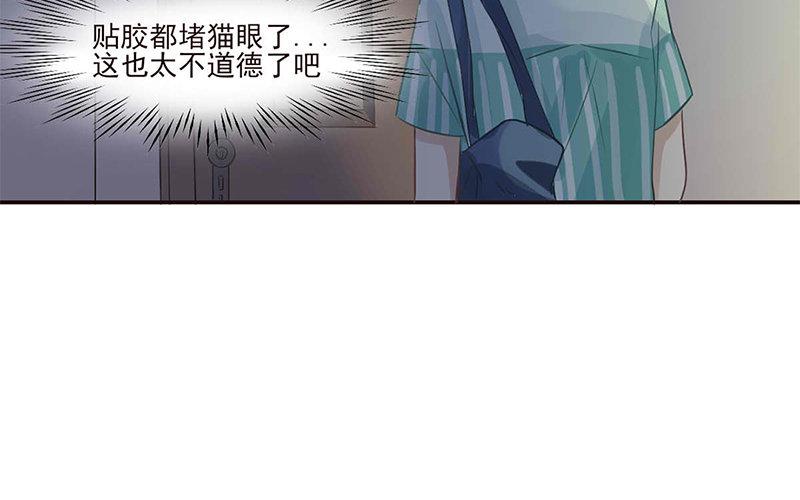 《恋爱谎言》第6话 冷暖自知 第32页