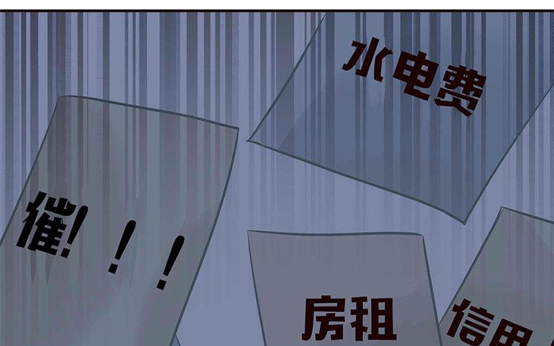 《恋爱谎言》第6话 冷暖自知 第35页