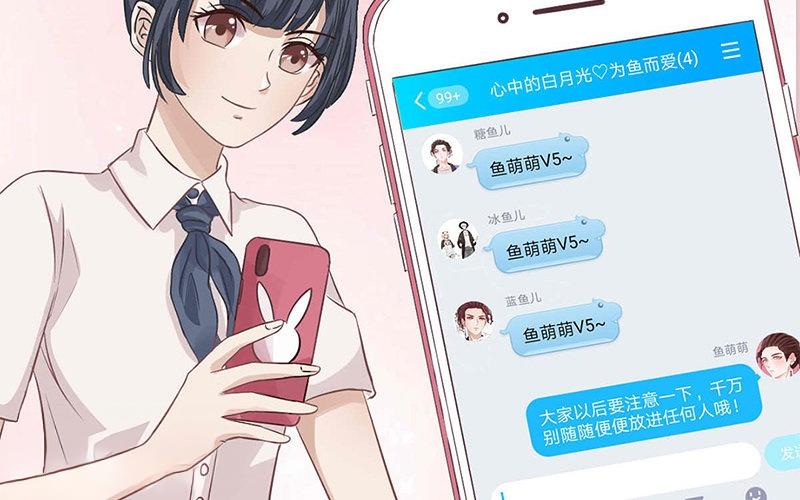 《恋爱谎言》第6话 冷暖自知 第5页