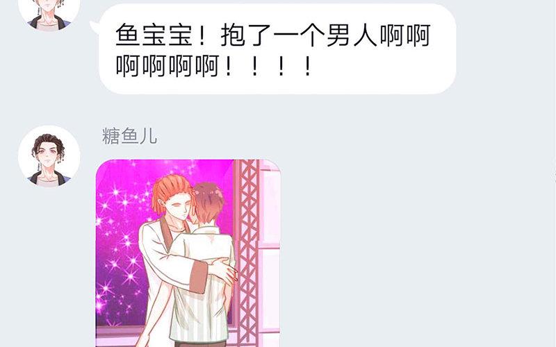 《恋爱谎言》第6话 冷暖自知 第8页