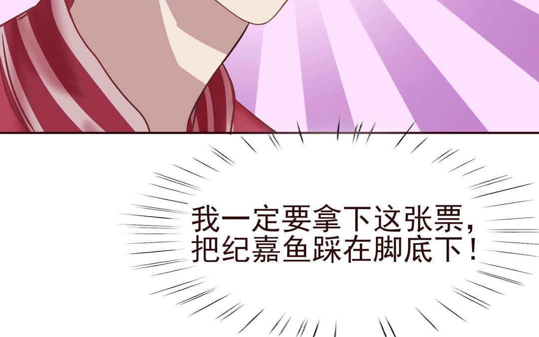 《恋爱谎言》第5话 下海开撕！ 第16页