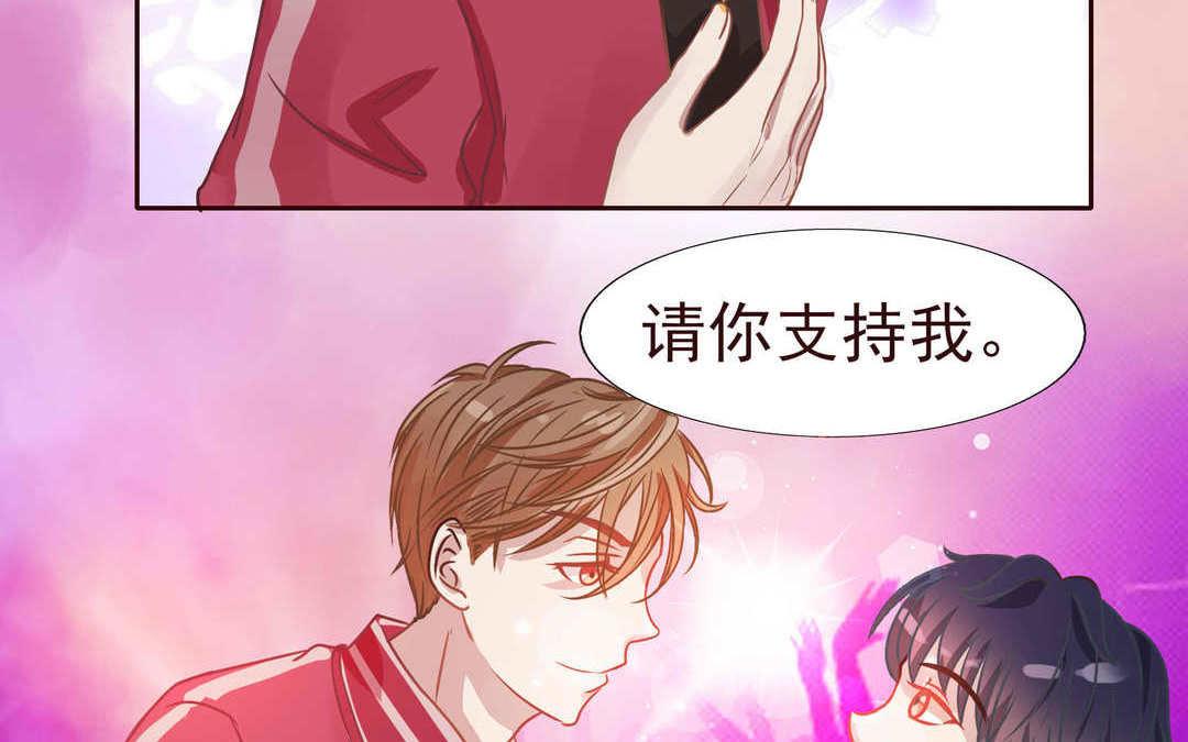 《恋爱谎言》第5话 下海开撕！ 第20页