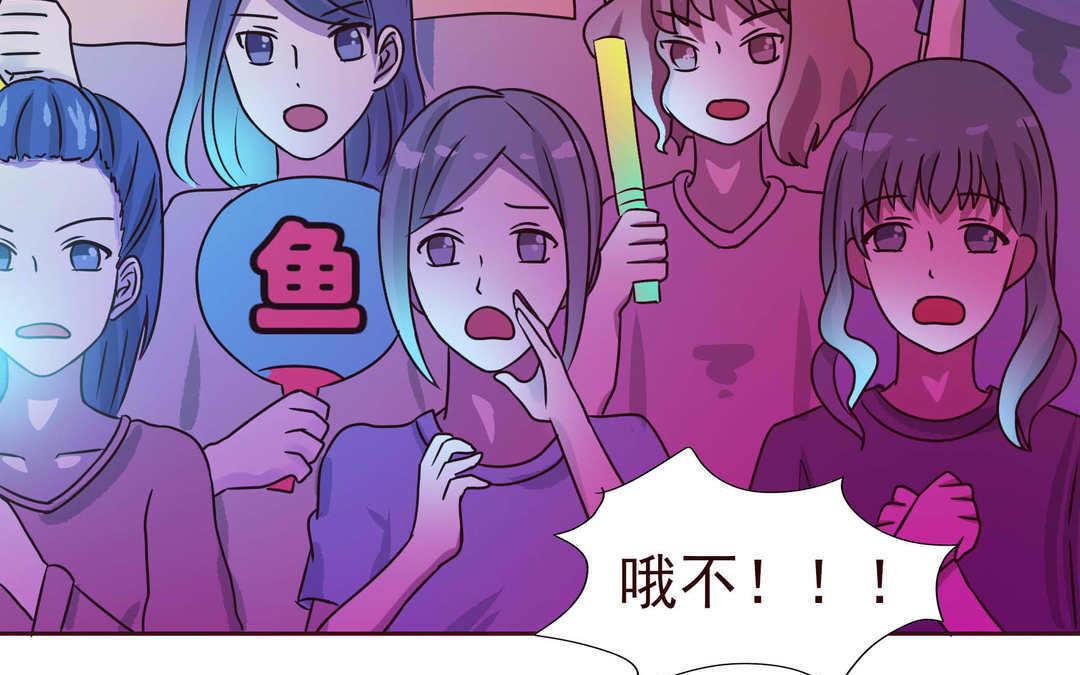 《恋爱谎言》第5话 下海开撕！ 第37页