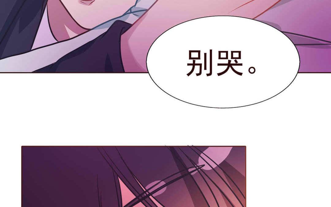 《恋爱谎言》第5话 下海开撕！ 第44页