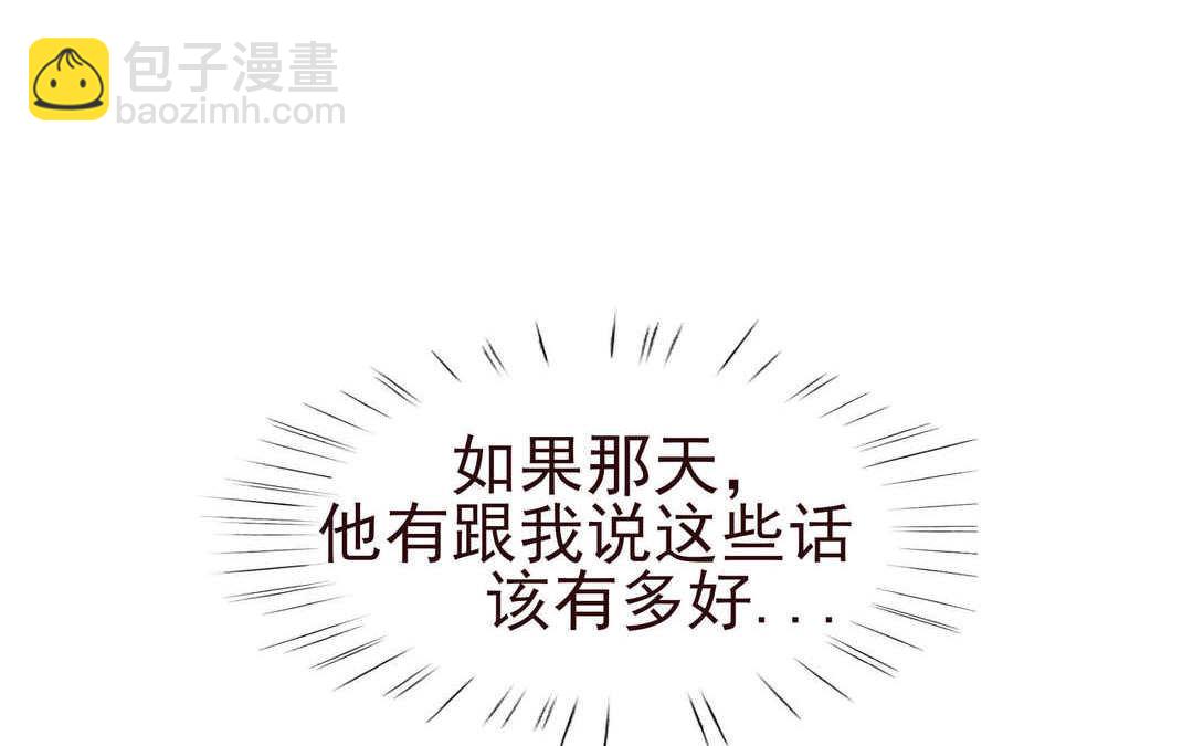 《恋爱谎言》第5话 下海开撕！ 第47页
