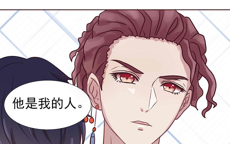 《恋爱谎言》第4话 魅力四射 第12页