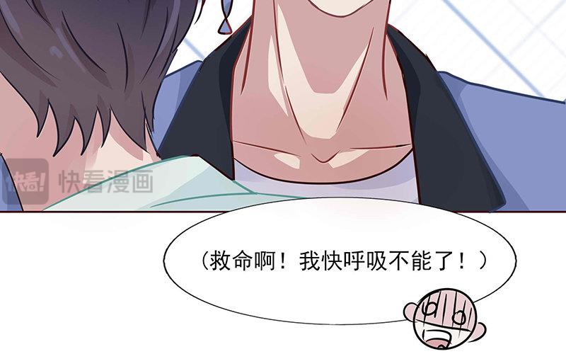 《恋爱谎言》第4话 魅力四射 第13页