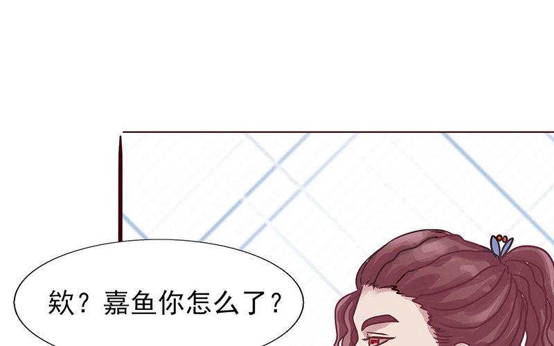 《恋爱谎言》第4话 魅力四射 第14页
