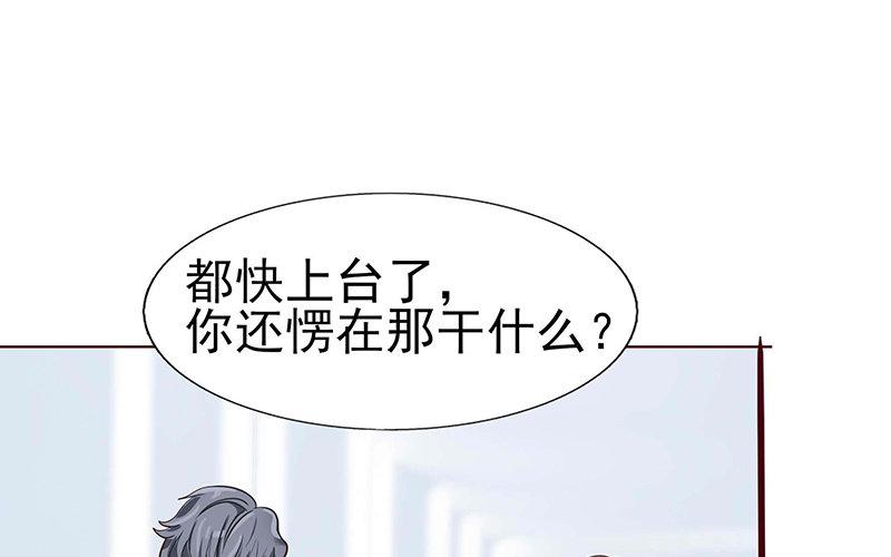 《恋爱谎言》第4话 魅力四射 第16页