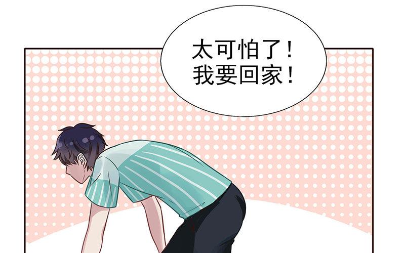 《恋爱谎言》第4话 魅力四射 第33页