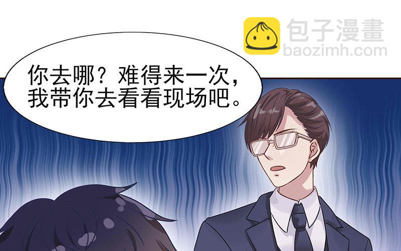 《恋爱谎言》第4话 魅力四射 第35页