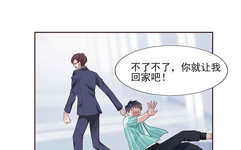 《恋爱谎言》第4话 魅力四射 第37页