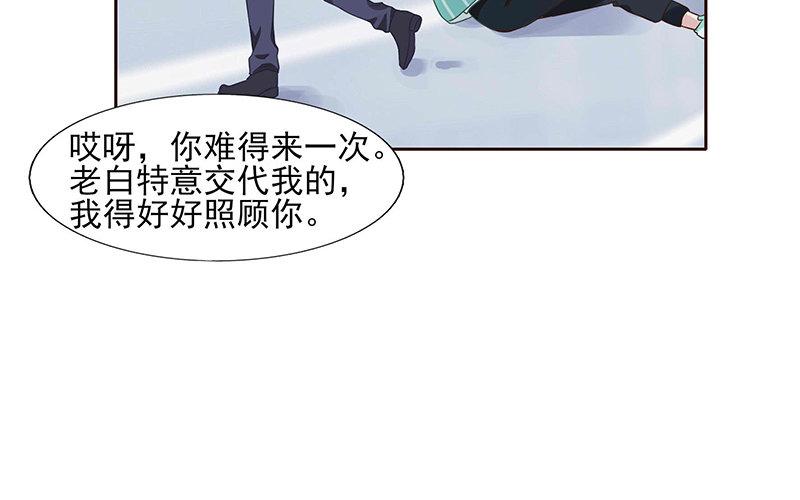 《恋爱谎言》第4话 魅力四射 第38页