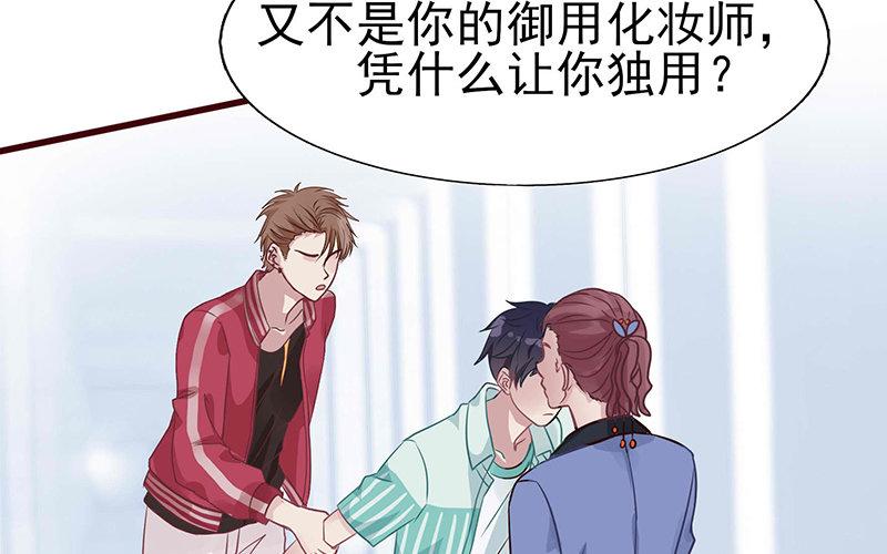 《恋爱谎言》第4话 魅力四射 第5页