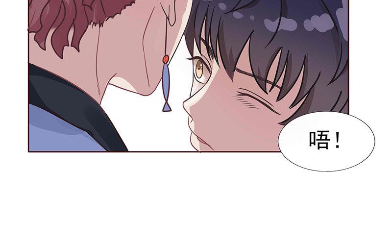 《恋爱谎言》第4话 魅力四射 第8页