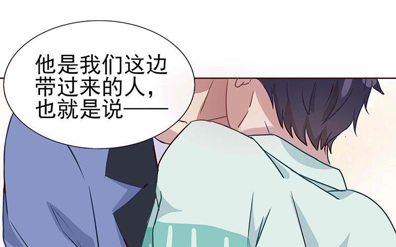 《恋爱谎言》第4话 魅力四射 第9页