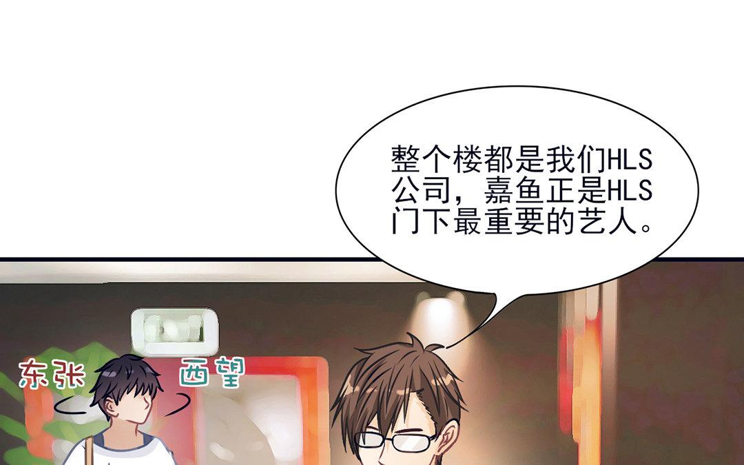 《恋爱谎言》第11话 化身小狼狗 第13页