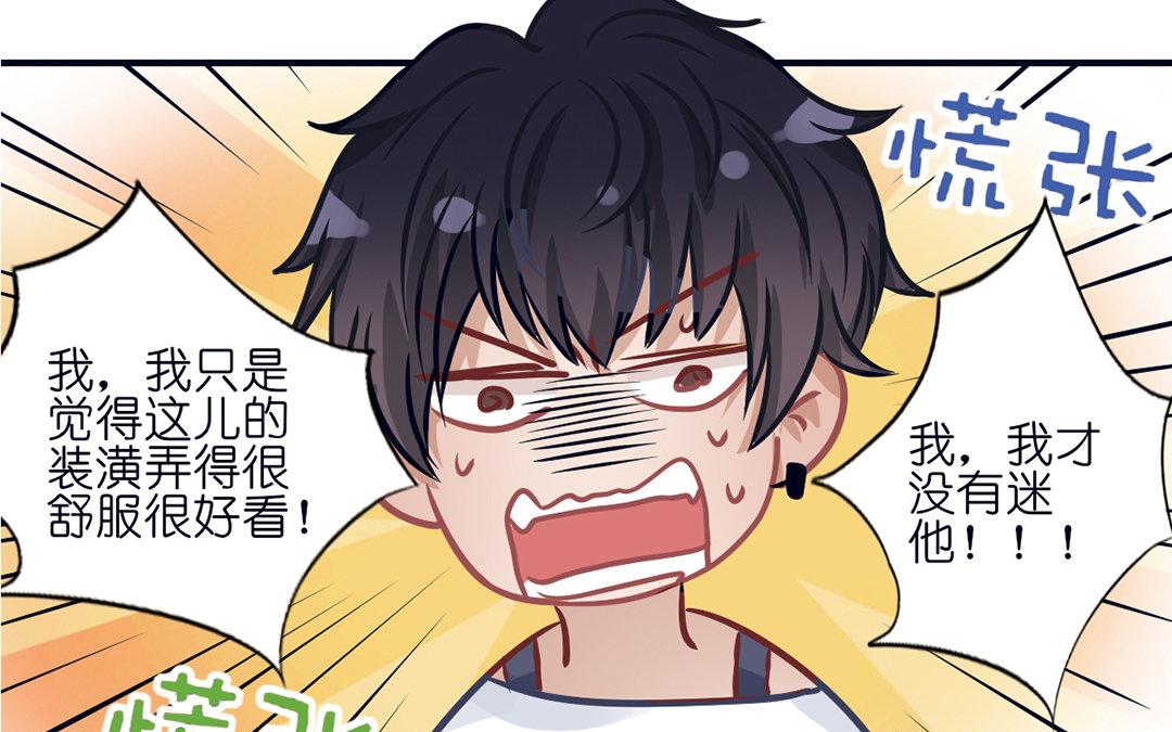 《恋爱谎言》第11话 化身小狼狗 第34页