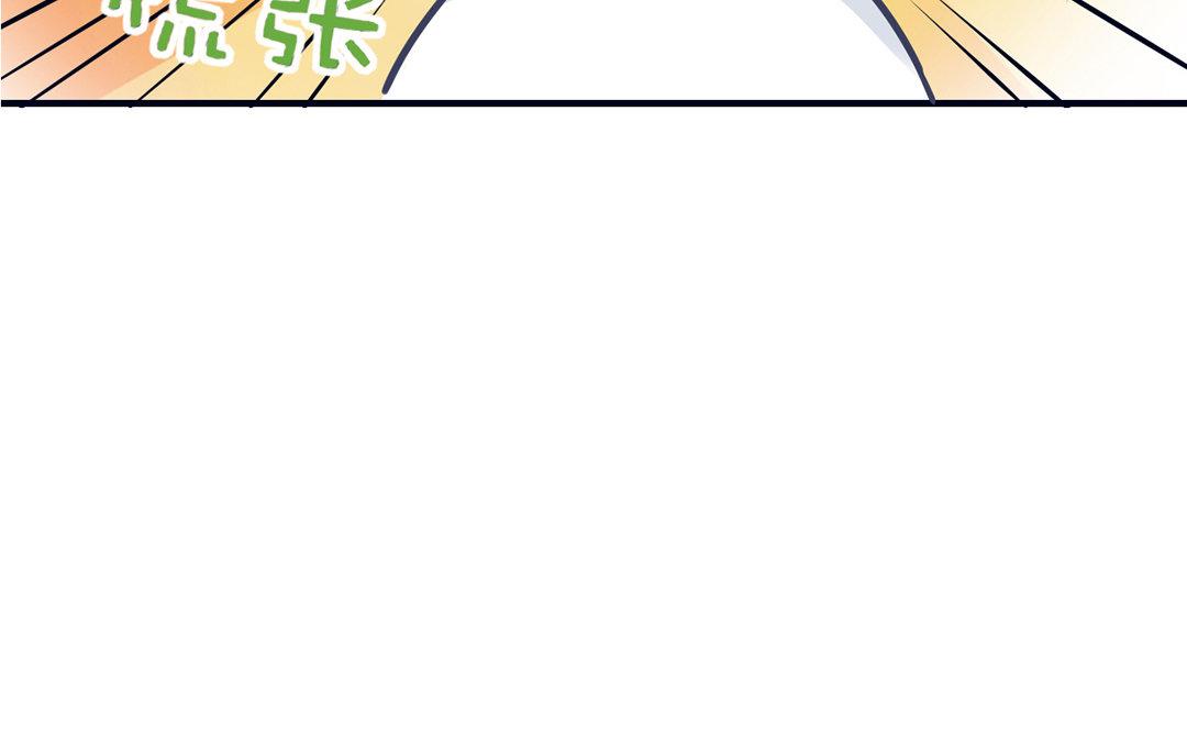 《恋爱谎言》第11话 化身小狼狗 第35页